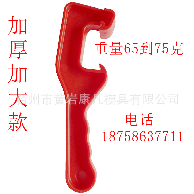 低价处理塑料开桶器 塑胶制品万能开桶器 出口油漆桶开盖扳手