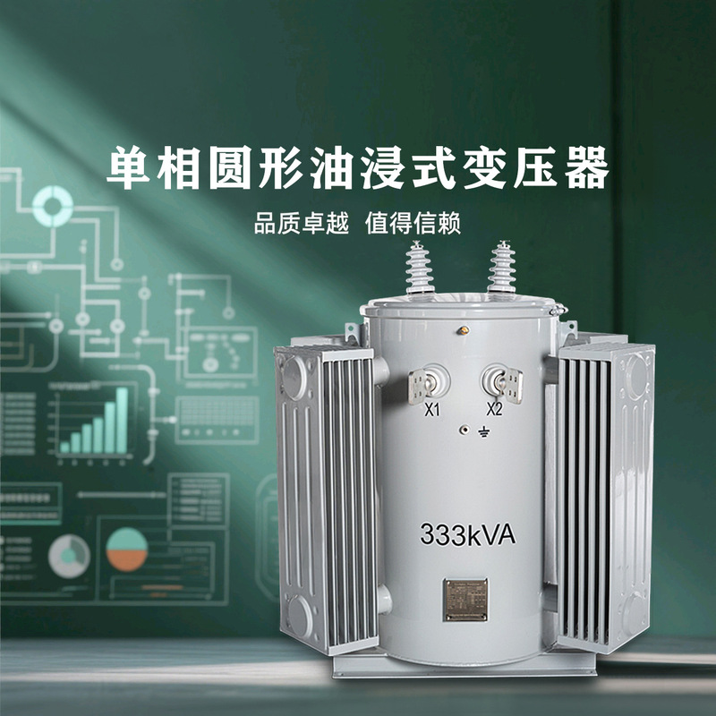 Single-phase oil-immersed transformer 15kva, cylindrical transformer 25kva, custom power transformer 30kva Single-phase oil-immersed transformer 15kva, cylindrical transformer 25kva, custom power transformer 30kva