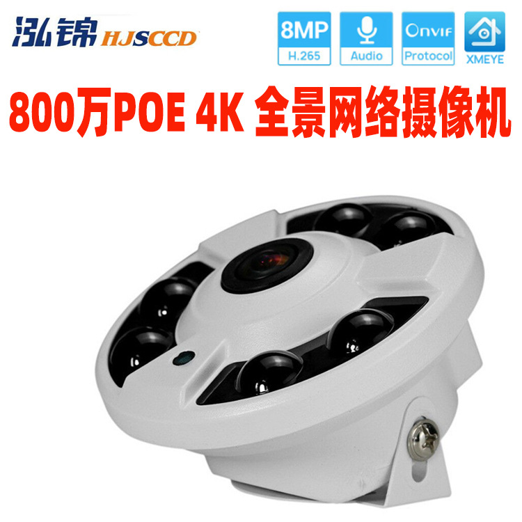 监控8MP 4K Ultra HD IP Camera 1.7MM Fisheye Lens Panoramic