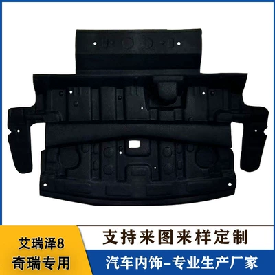 Car sound-absorbing cotton trunk ceiling lining sound
