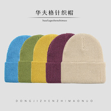 秋冬纯色华夫格针织帽菠萝花保暖加厚护耳毛线帽子保暖跨境针织帽