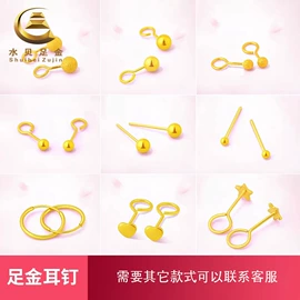 黄金项饰;黄金手饰;黄金耳饰