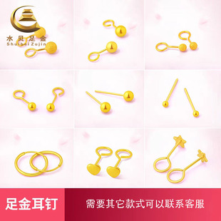 Water shell gold 999 light bead earrings 5G gold love star earrings smooth simple ear hook earrings