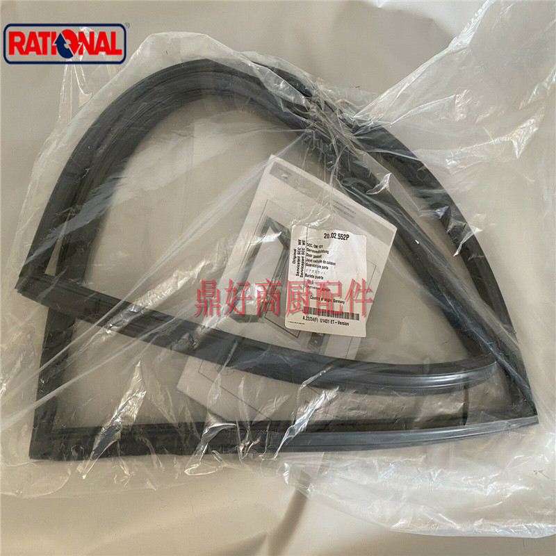 原装乐信/RATIONAL 万能蒸烤箱SCC101/SCCWE101烤箱密封条门封条