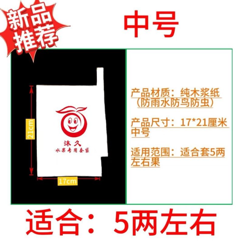 柑橘专用套袋丑柑春见耙柑不知火橘子脐橙红美人爱媛果纸袋包邮|undefined