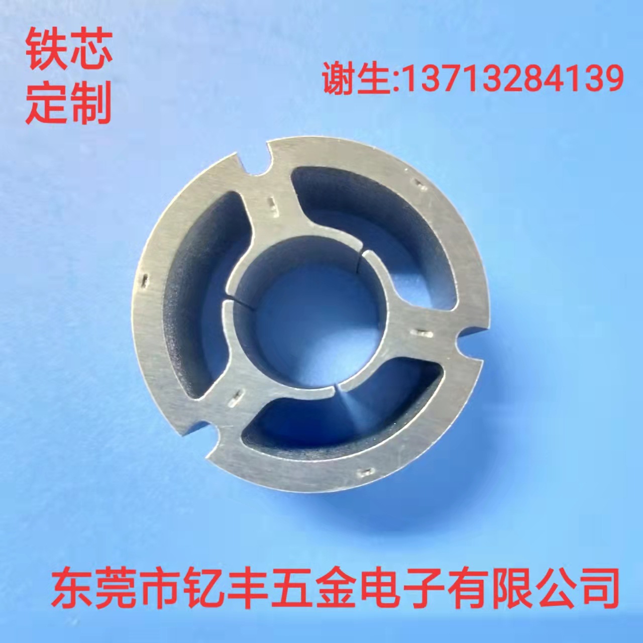 吸尘器定子铁芯 直流转子 马达铁芯 无刷电机定转子芯片