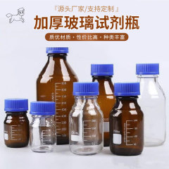 透明ガラス青蓋試薬瓶 丸型・角型 シルク口 密封 化学実験室用サンプリングボトル 中性素材