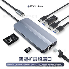 �ؐ�¡�ߺ�һ�Uչ�]USB3.0+2.0+HDTV+SD/TF+PD+���׾W��typec hub