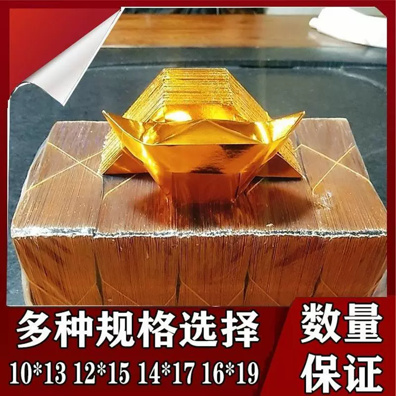 精装切角元宝纸半成品金元宝纸元宝烧纸批发清明节寒衣节祭祀用品