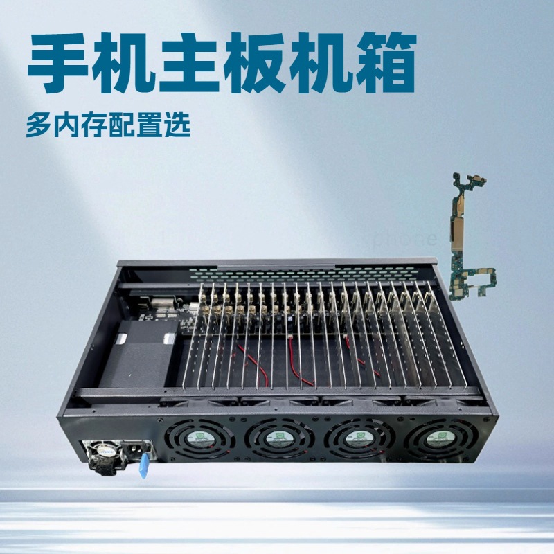 手机机箱盒P30手机农场主板集成器OTG双切机适用于S8N8S10S20主板