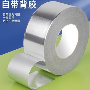 Butyl waterproof tape wholesale sunshine room roof patch roof repair self-adhesive butyl tape