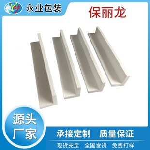 EPS foam packaging foam sheet foam board foam strip foam edge guard 1000*70*70*20