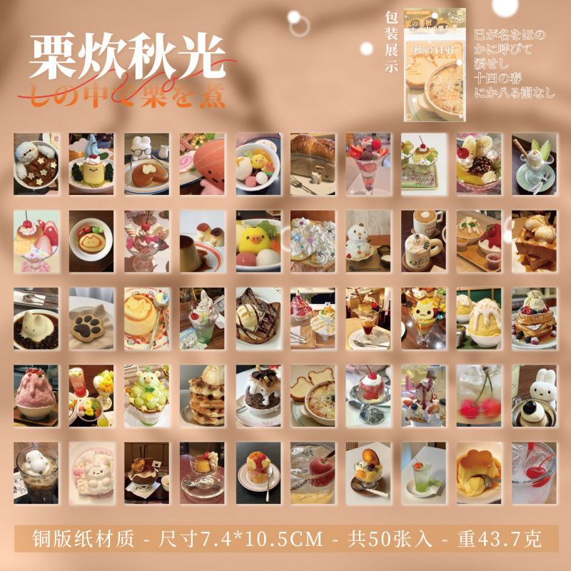 语闲m5素材本 素亭杂咏古早风无粘性图案diy手帐打底墙面卡片装饰|undefined