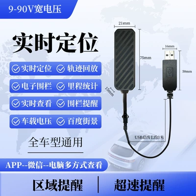 USB Interface Gps Locator GPS Locator - three-year-edition