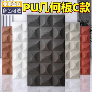 Pu Component Texture Board 3D Cement Brick Stereo Geometric Board Breadboard Imitation Cultural Stone Background Wall Exterior Wall Decorative Board