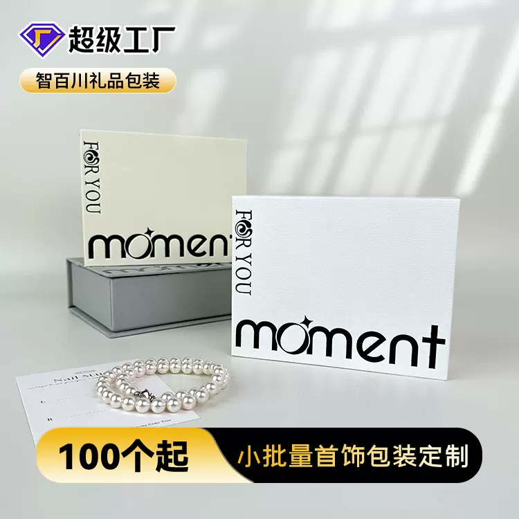 现货首饰包装盒书型翻盖盒首饰包装礼盒高级感首饰项链手串包装盒