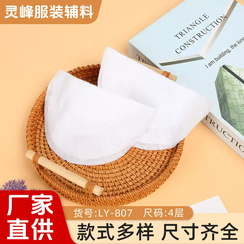 工厂现货针棉垫肩溜肩窄肩服装西装服装辅料职业垫肩垫肩男女可用