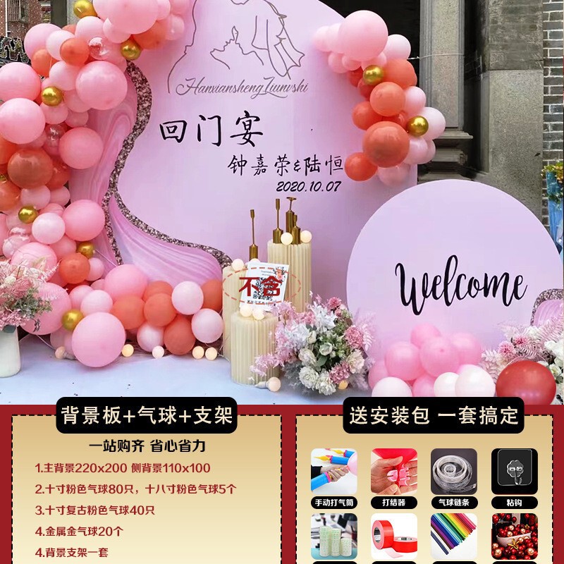 吾家有喜出阁宴背景板回门宴结婚宴背景墙布置kt板气球订婚装饰品|undefined