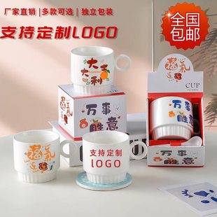 Creative ceramic cup cartoon single cup opening ceremony activities push gift box cup mug printing LOGO