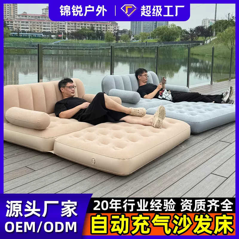 自动充气沙发床户外便携折叠充气床沙发露营帐篷用懒人家用气垫床