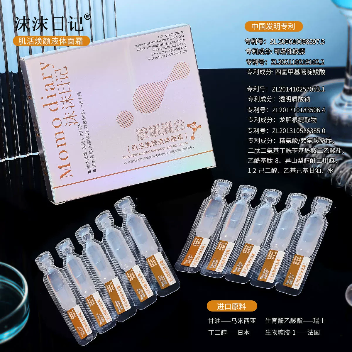 Дневник пены Мышечный омолаживающий жидкий крем для лица бросает 10 упаковок