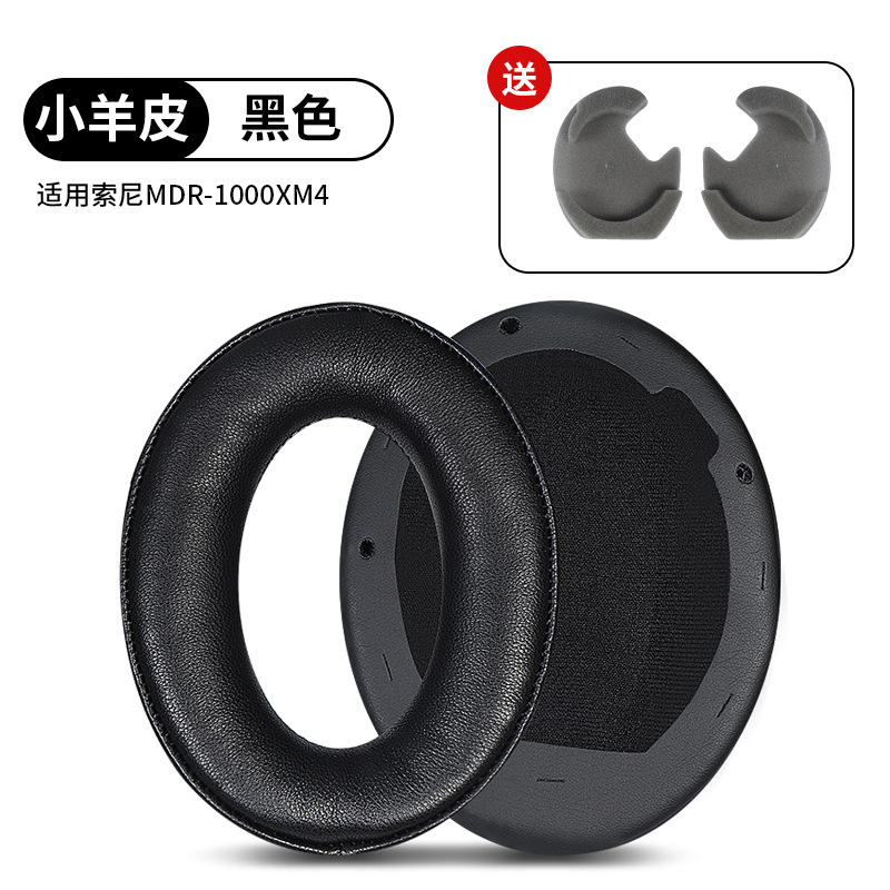 ソニーmdr-1000xイヤホンカバーwh-1000xm2耳カバー1000xm3スポンジカバーxm 4耳カバーに適しています|undefined