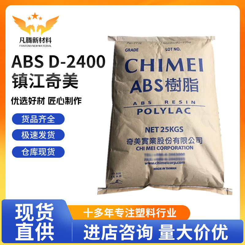 ABS镇江奇美D-2400高抗冲 汽车部件 暖风机干发吹风筒烘干机外壳