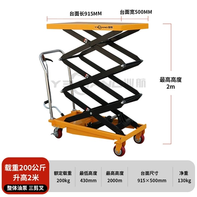 Avtomobil fırlanan platformaları, Manual Hydraulic Lifting Platform - integral-oil-pump-200kg-2m