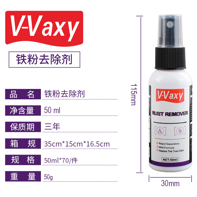 50ml car paint Rust Remover wheel Iron Powder Rust Remover Iron Powder Rust Remover