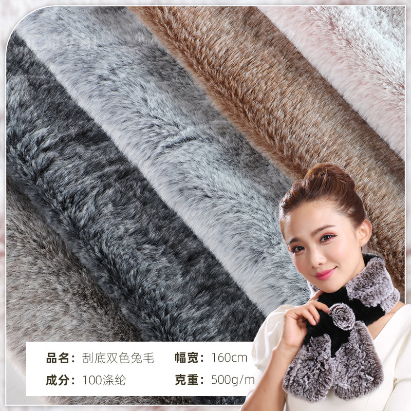 Two-color scraped bottom velvet carved rabbit hair 500g back printed faded white rabbit fur rabbit fur toy fur collar home textile fabric