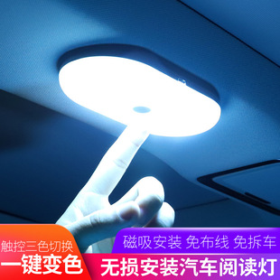Amazon Hot Car Indoor Reading Light Wiring-Free Car Interior Lighting Rechargeable Magnetic Triangle Atmosphere Light