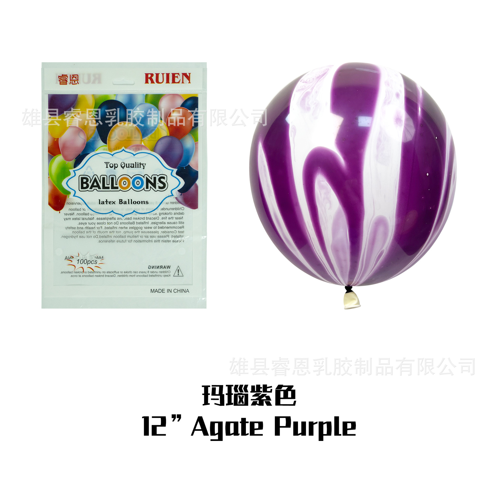 Globo de ágata de nube de color de 10 pulgadas de 12 pulgadas al por mayor decoración de fiesta de cumpleaños decoración del lugar patrón de ágata globo de nube