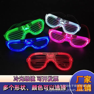 Luminous bursting disco glasses wholesale led cold light blinds bar fluorescent supplies KTV cheer toy party