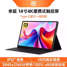 ΢ѩ ��ݮ�� 14�������ʾ������4K��ЯʽHDR IPS��� ȫ���Ϲ���