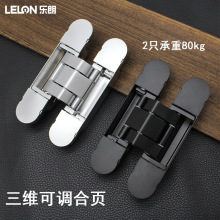 隐形门专用暗藏合页定制承重80KG暗藏式三维可调木门暗铰隐藏门铰