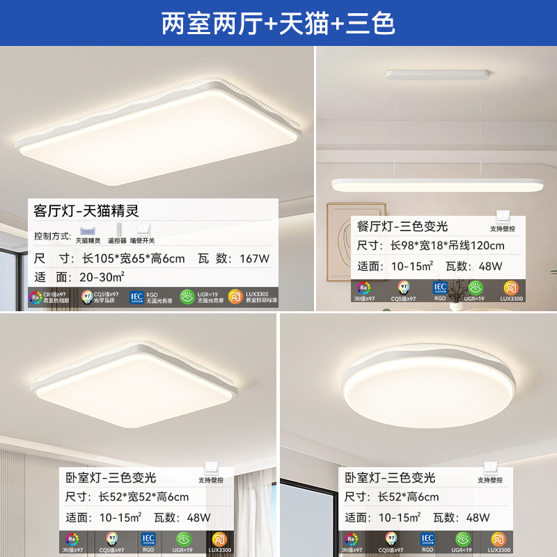 [Selección estricta] lámpara de techo rectangular atmosférica moderna simple red de viento crema roja sala de luz principal lámpara de protección de ojos lámpara de habitación