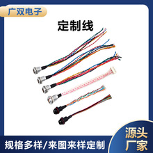 PH2.0mm 电子线 端子线 连接线空中对接线2P3P4P5P6P线束加工定制