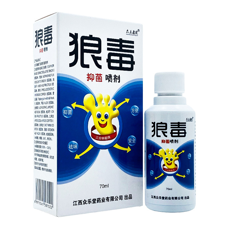 亜達舒狼毒抗菌スプレー70mlボトル（オリジナルパッケージ）中楽康健狼毒抗菌スプレー70ml/スプレー|undefined