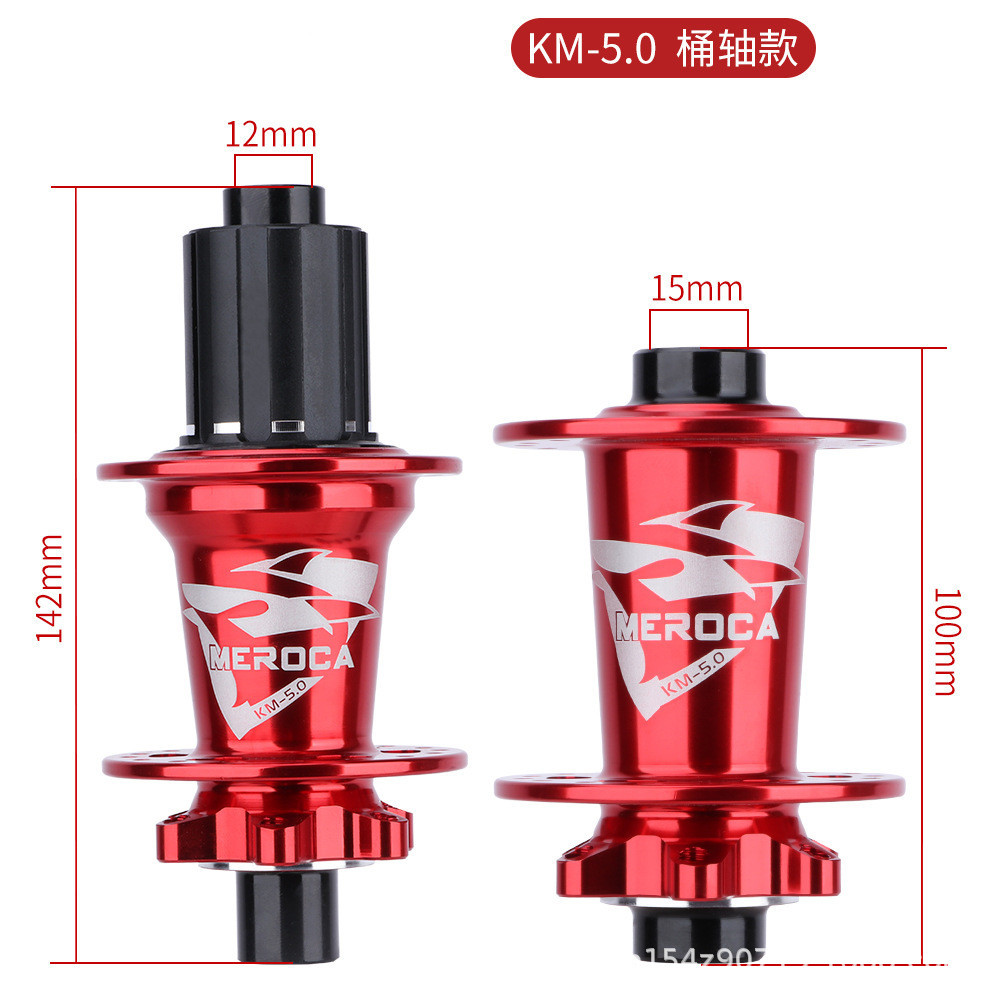 MEROCA delantero 2 trasero 5 Peilin flor tambor montaña bicicleta de freno de disco flor tambor de liberación rápida barril eje 32 agujero seis uñas flor tambor