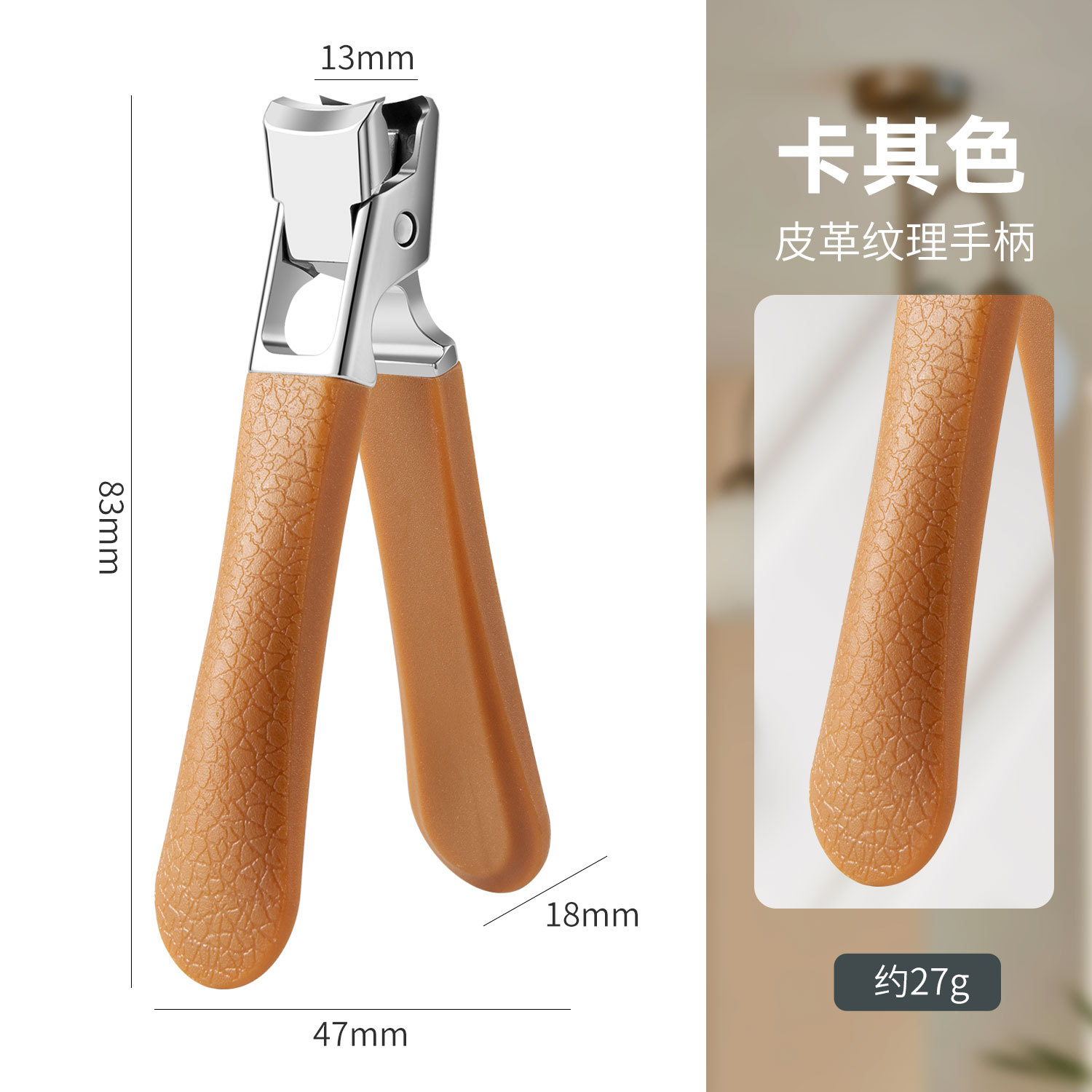 #1 카키 보조 절삭 날