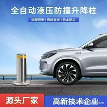 液压升降柱电动伸缩全自动地桩升降路障半自动强力智能防撞桩批发
