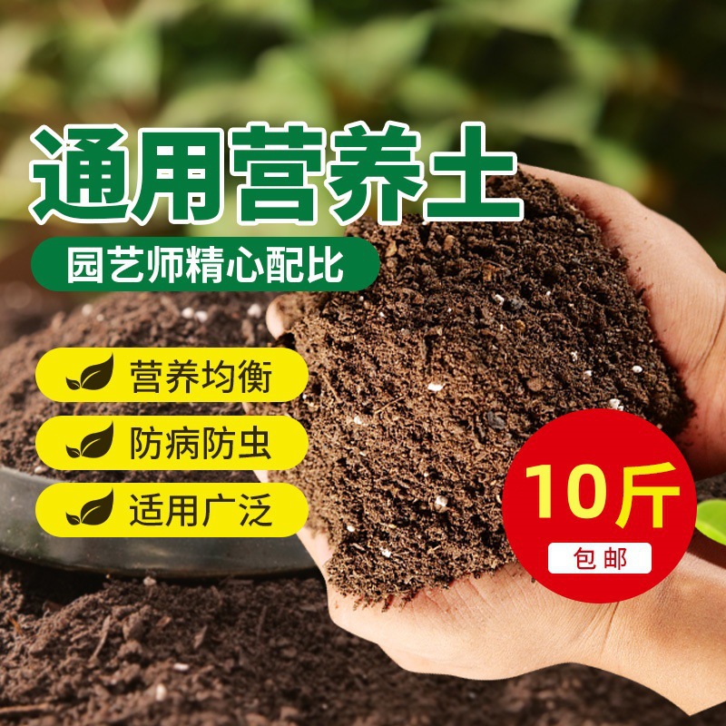 [유니버설 포뮬러 흙] 5kg (포괄적인 영양, 잎과 녹색 꽃이 뿌리에 영양을 공급하고 뿌리를 튼튼하게 한다)