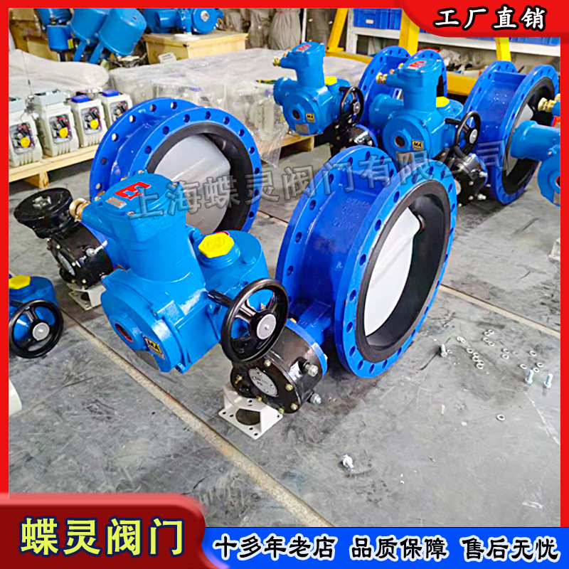 现货矿用隔爆型兼本安一体化电动蝶阀MD943H-25C带485通讯接口