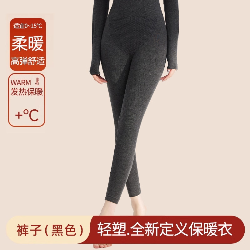 轻塑身发热羊毛保暖内衣女套装无痕美体修身提臀收腹秋衣秋裤薄款|undefined