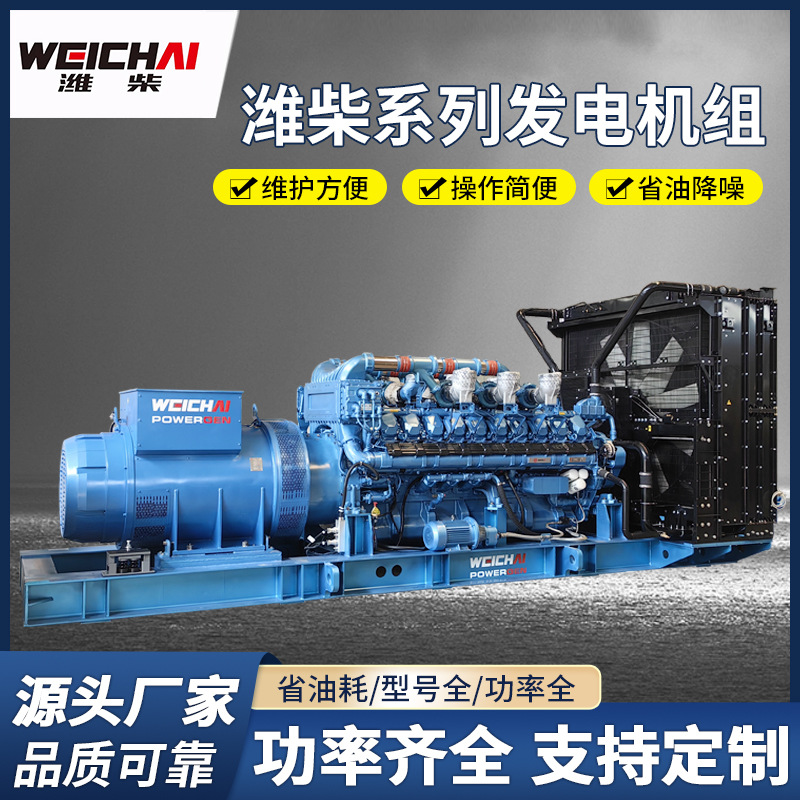 潍柴高压系列发电机组 10.5KV 6.3KV 11KV13.8KV 高压发电机厂家