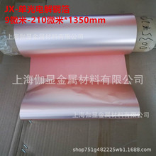 5G耐腐蚀电解铜箔（单光、双光）