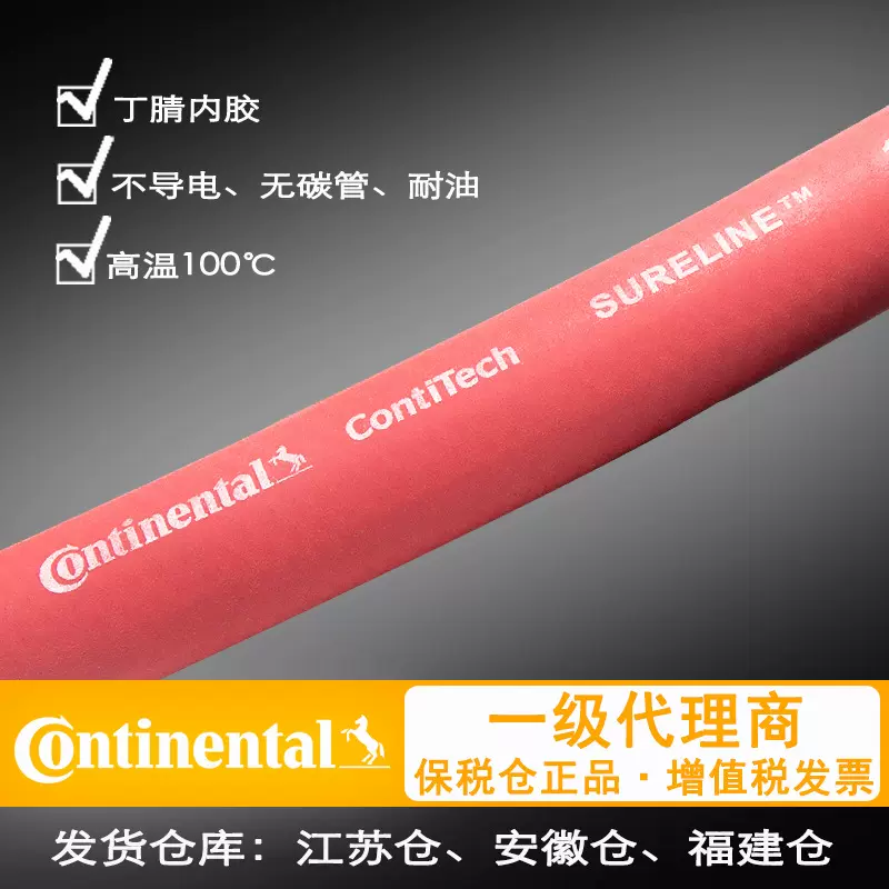 【goodyear胶管】Sureline 低压  三元乙丙10公斤压力冷却水管