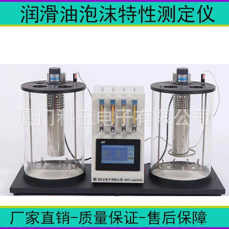 Смазочные масла пены Характеристика Тестер пены сопротивления пены тенденции и пены стабильности тестового прибора