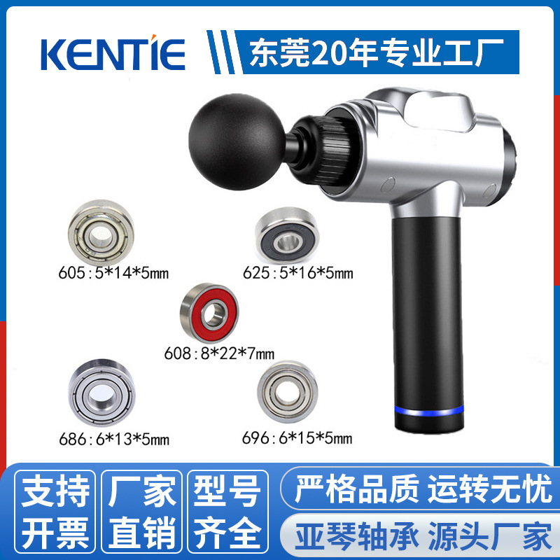 625轴承微型深沟球轴承686ZZ 608 696Z美容按摩仪器电机高速轴承