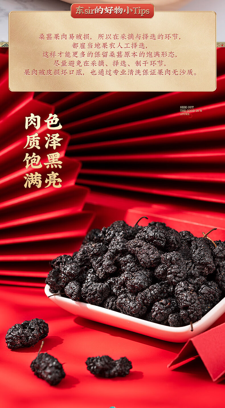 Dried Mulberry Fruit Sang Shen 桑葚 Seedless Xinjiang Mulberry 150g Ready to Eat for Tea and Wine key features